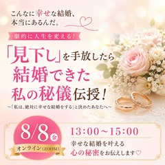 見下し２