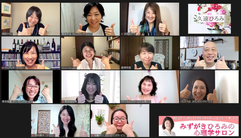 心理学サロン