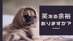 パグ