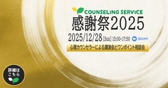 感謝祭