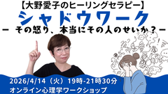 愛子