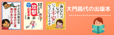 大門昌代の出版本