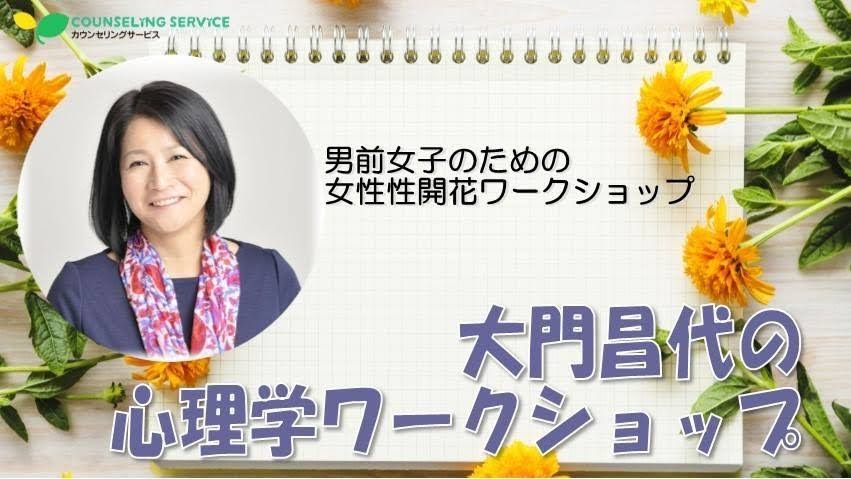 男前女子あるあるですが 雰囲気が怖いと言われてしまうのは 感情を表現するのが苦手だからかもしれません 心理カウンセラー 大門昌代オフィシャルブログ 男前女子あるあるですが 雰囲気が怖いと言われてしまうのは 感情を表現するのが苦手だからかもしれません 心理カウンセラー 大門昌代オフィシャルブログ