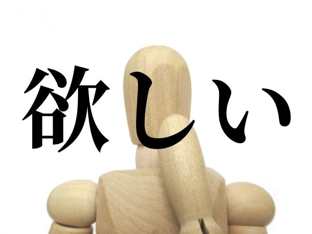 僻むのではなく 大いに羨ましがりましょう 心理カウンセラー 大門昌代オフィシャルブログ 僻むのではなく 大いに羨ましがりましょう 心理カウンセラー 大門昌代オフィシャルブログ