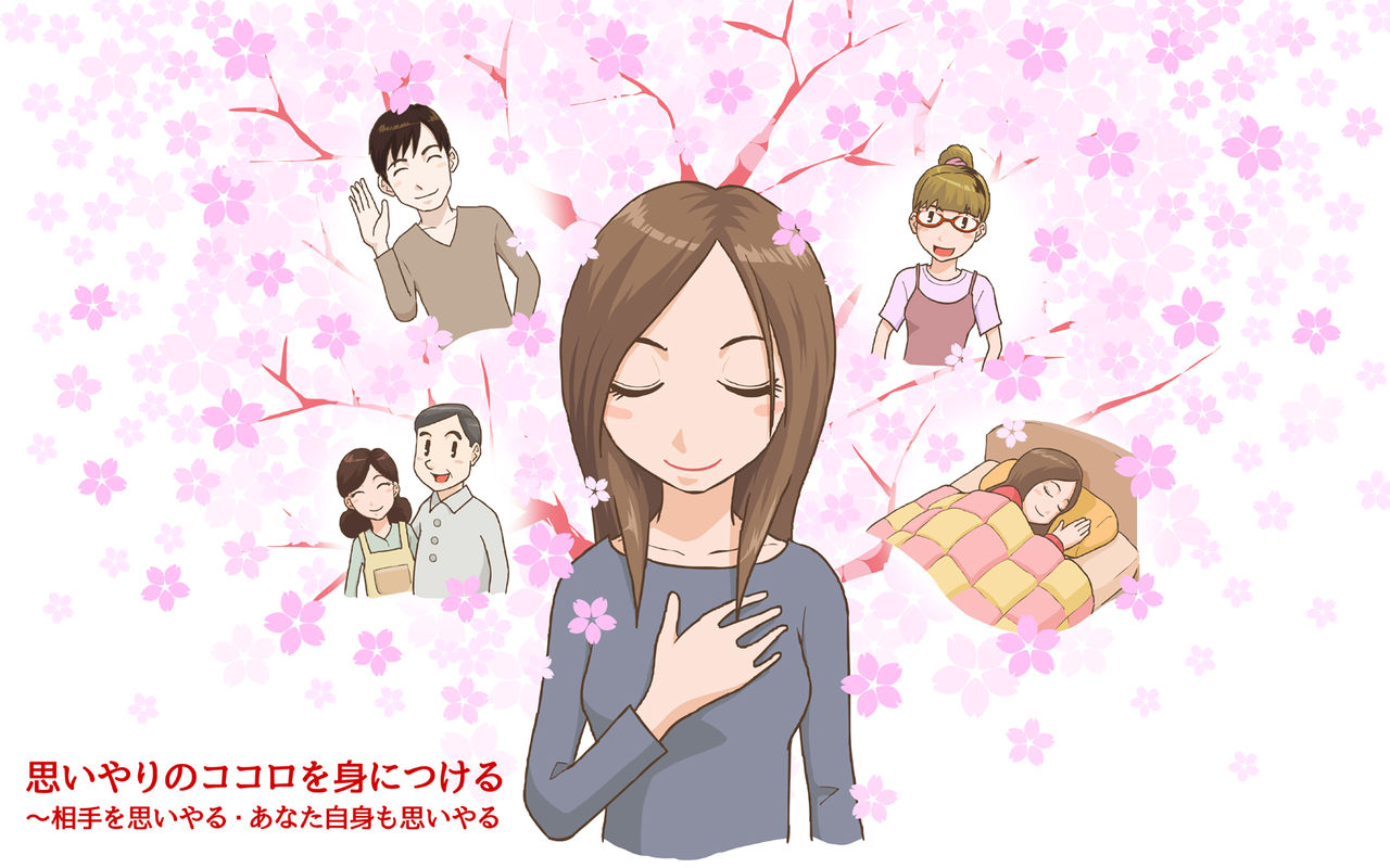 思いやる