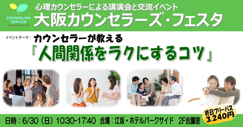 20190630大阪フェスタ_OGP