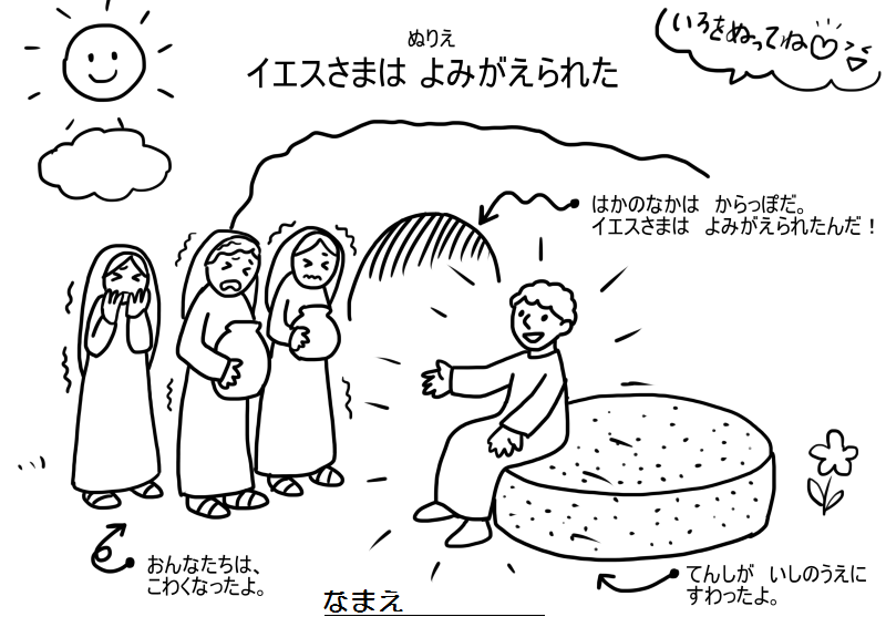 お知らせ 来週８日はプリント ぬりえです 記事下に記載 らくがきちょう