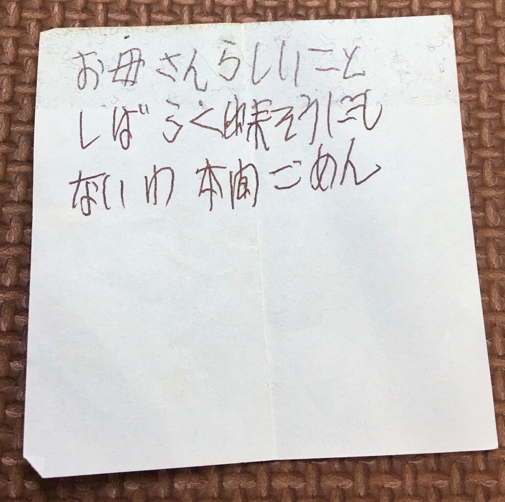 おかんの格言 よそは よそ うちは うち 伊藤顕市