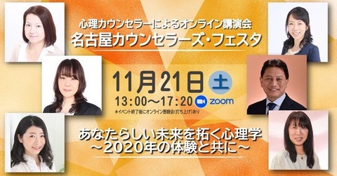 2020フェスタ