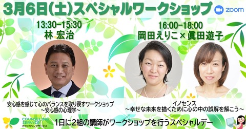 20210306onlineSPWS_OGP