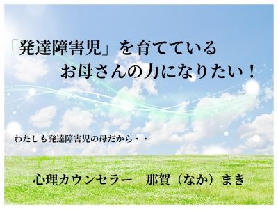 感謝祭 親も子も幸せにする魔法の言葉の使い方と効果をお話します 心理カウンセラー 那賀 なか まき