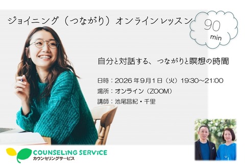 20260901つながり90