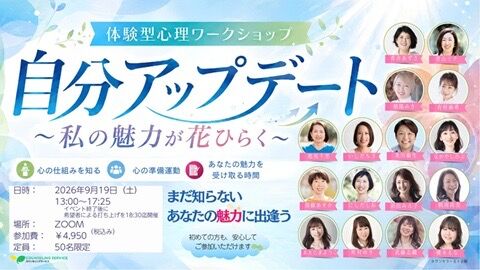 カウンセラーの紹介