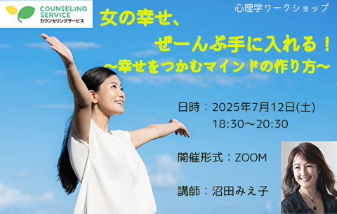 バナー 女の幸せぜーんぶ手に入れる!