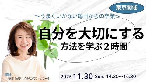 2025.11バナー２-1-1536x864