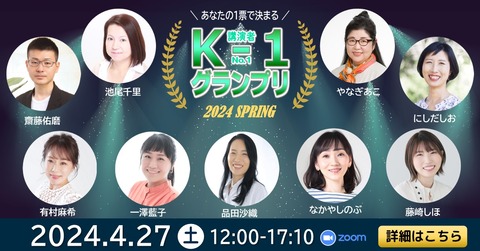 K-1GP2024S__OGP