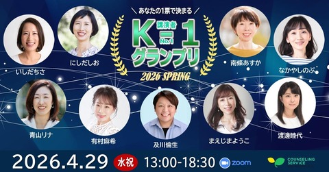 K-1GP2026-Spring