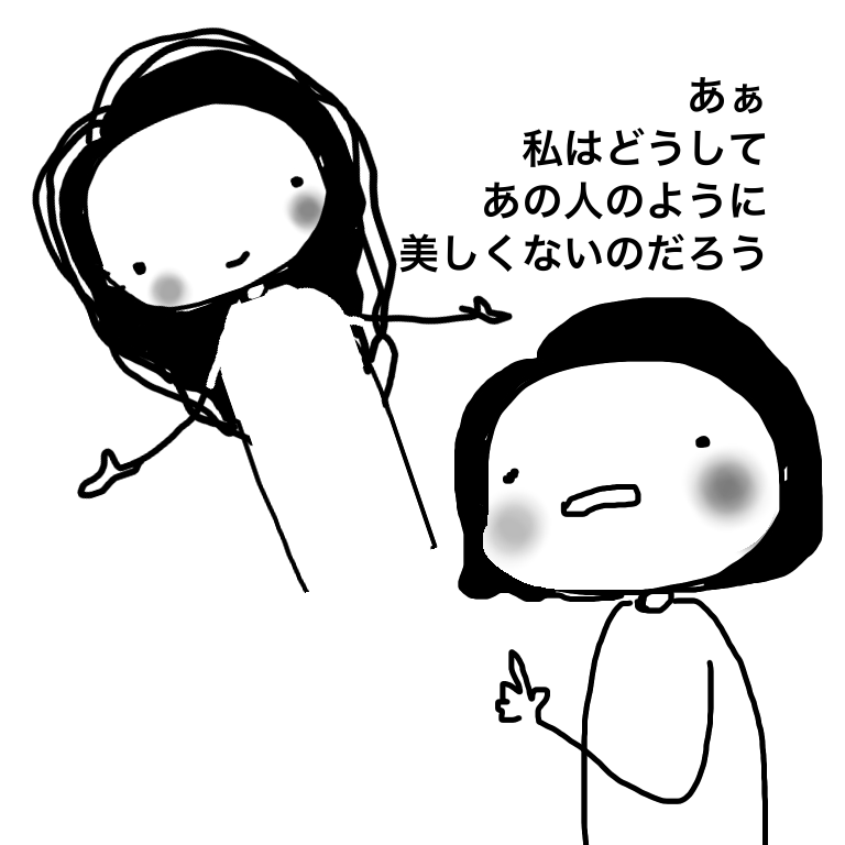 何かと比べて落ち込んでいく心理を紐解いてみよう 心理カウンセラー 三好 成子