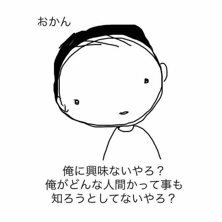 おかん という生き物 自分を信じられないと子供も信じられない 心理カウンセラー 三好 成子 おかん という生き物 自分を信じられないと子供も信じられない 心理カウンセラー 三好 成子