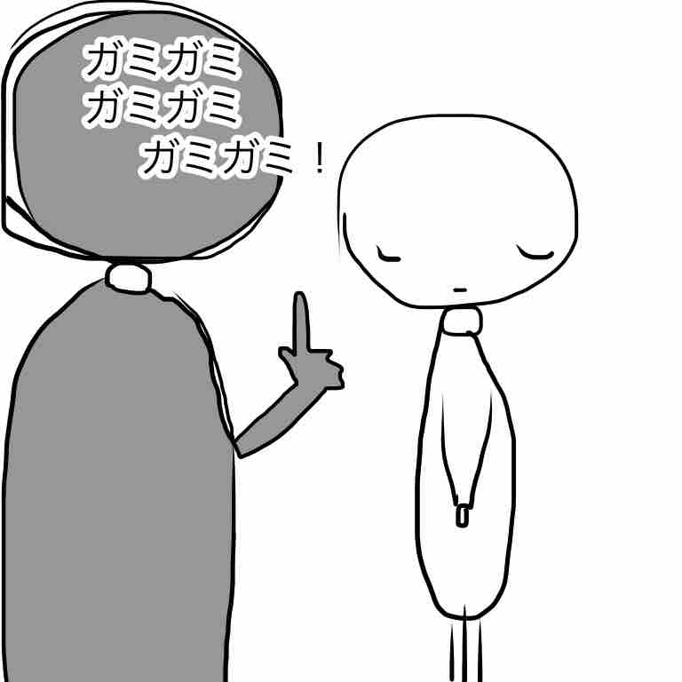 『僕はどうしてあんなに怒られたの？』を視覚化してみた : 心理カウンセラー 三好 成子