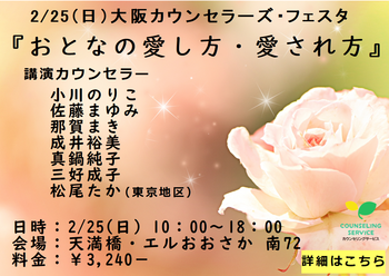 2月フェスタ用バナー7名ver