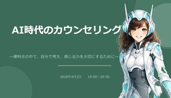 スクリーンショット 2026-04-05 162309