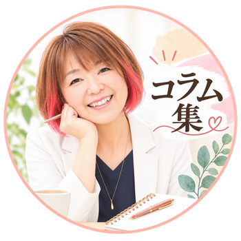 コラム集