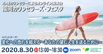 20200830Fukuoka-FESTA_OGP-768x402