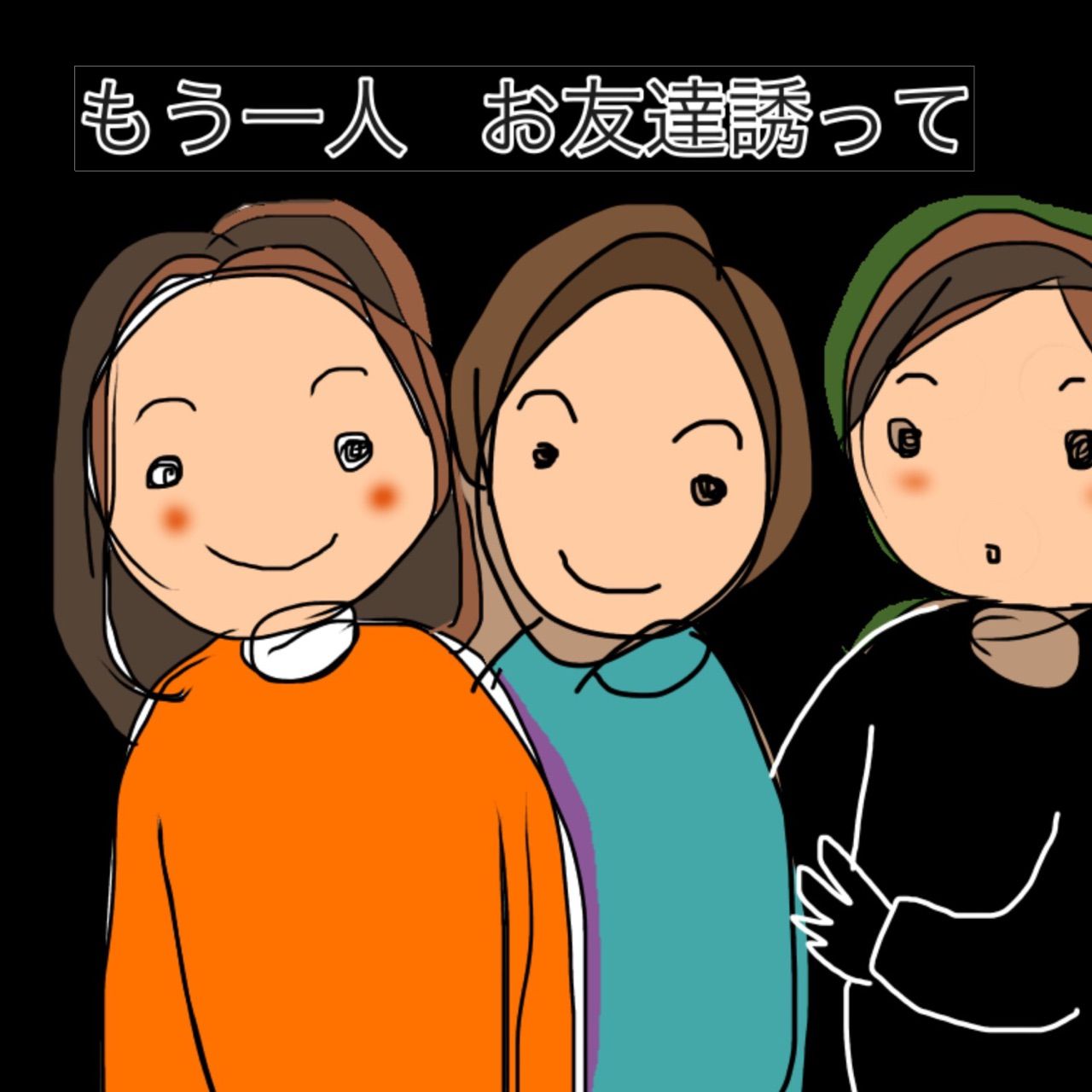 つま はじき と は