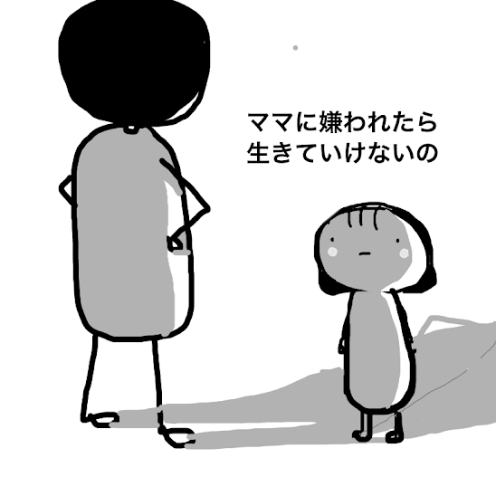 子供っぽい親にうんざりしながら生きて来たあなたへ 心理カウンセラー 三好 成子
