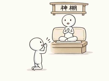 神棚にあげてしまうイメージ