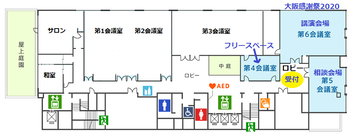 マイドーム大阪