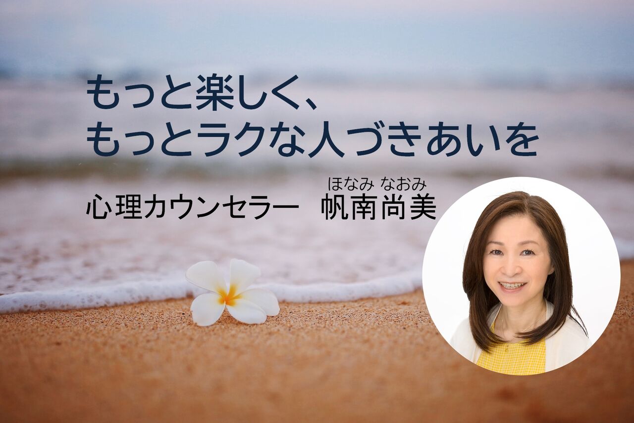 返信不要スタンプを心理分析する 心理カウンセラー 帆南尚美 返信不要スタンプを心理分析する 心理カウンセラー 帆南尚美