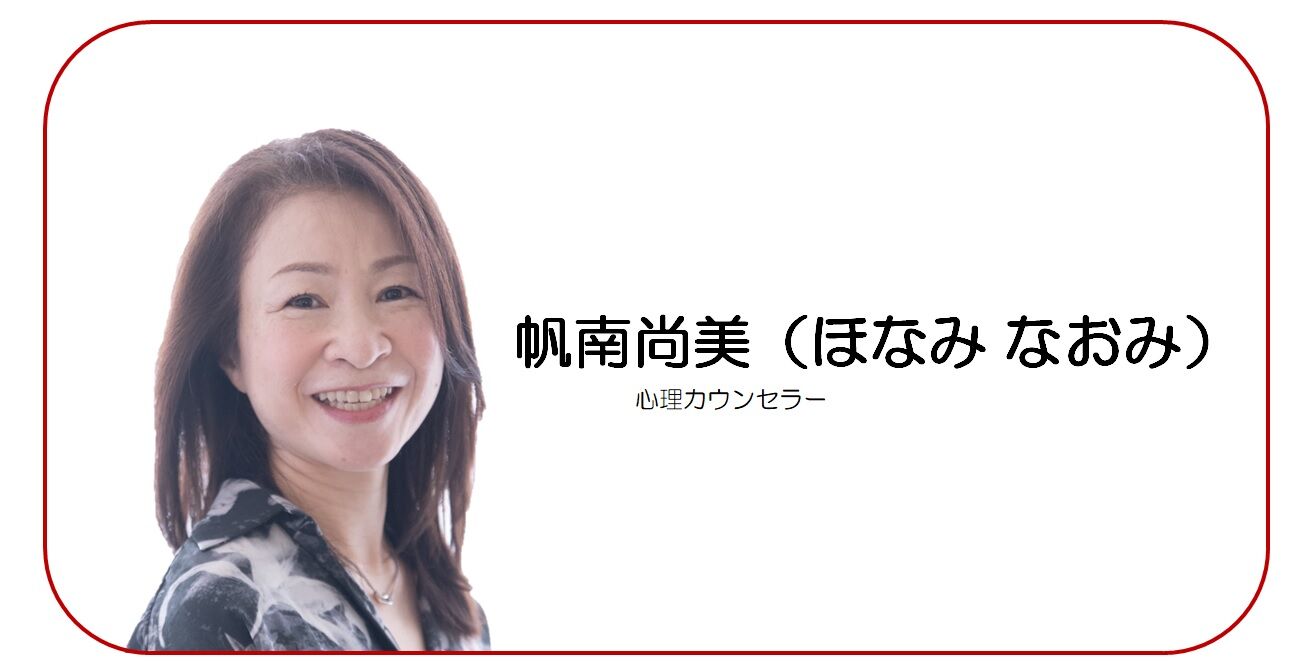 よくしゃべる人が羨ましい心理 心理カウンセラー 帆南尚美 よくしゃべる人が羨ましい心理 心理カウンセラー 帆南尚美