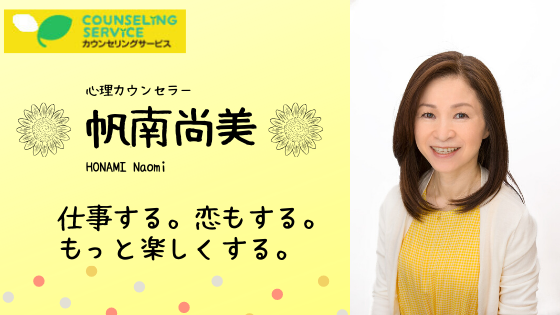 東京感謝祭 感謝祭って誰でも楽しめるの 心理カウンセラー 帆南尚美 東京感謝祭 感謝祭って誰でも楽しめるの 心理カウンセラー 帆南尚美