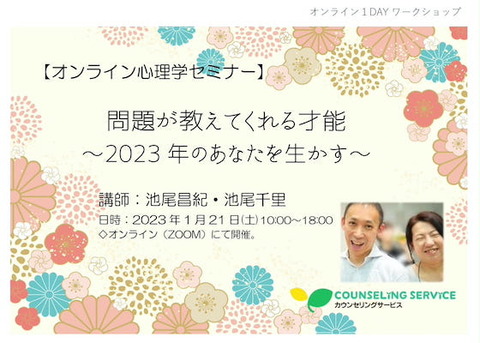 ikeo1day0121