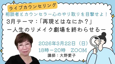 live-counseling0322