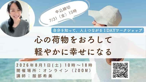 20260801nozomi1day