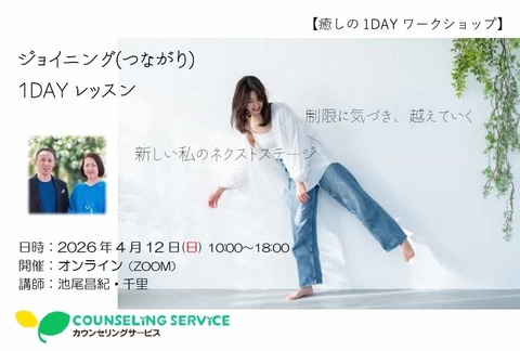 ikeoke1day20260412