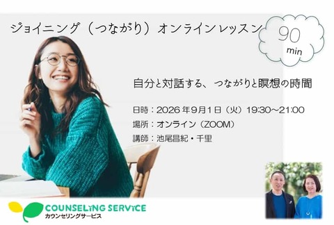20260901joining90