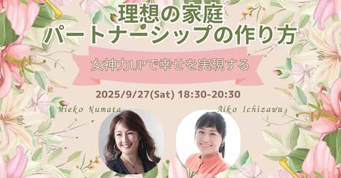 miepon&aiko