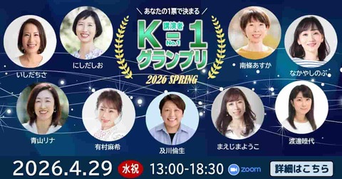 K-1GP2026-Spring_OGP