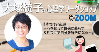 20200515片づけバナー