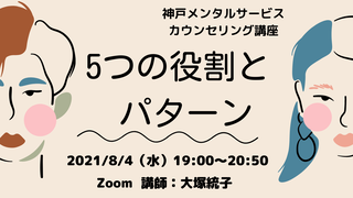神戸メンタルサービス