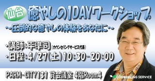 20190427仙台平1DAY_800×418