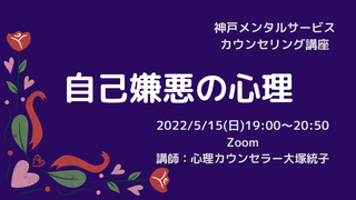 自己嫌悪の心理