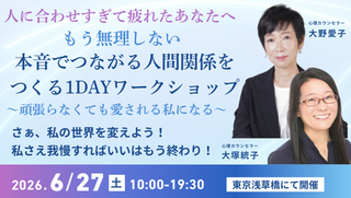 202606271_東京コラボ1DAY