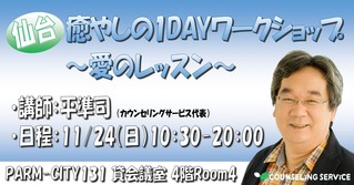 20191124Sendai-taira1DAY_OGP