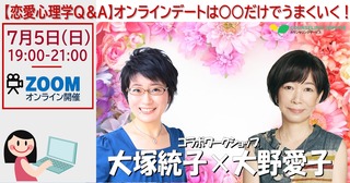 202007059大野大塚コラボ_OGP