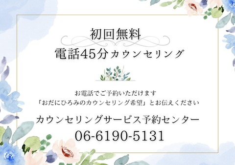 ご予約方法